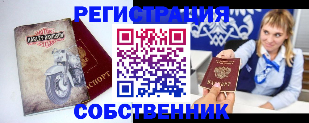 прописка в квартире в Янауле