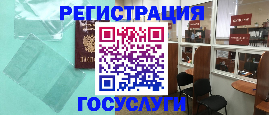 регистрация для дет. сада в Янауле