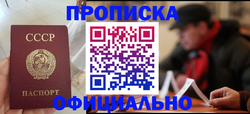 временная регистрация для школы в Янауле